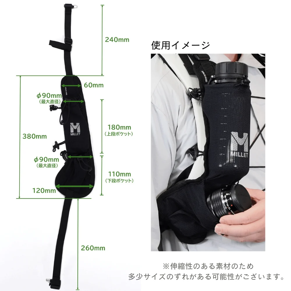 MILLET omuz fotoğraf cebinin ölçüleri ve montaj örneğini gösteren görsel.